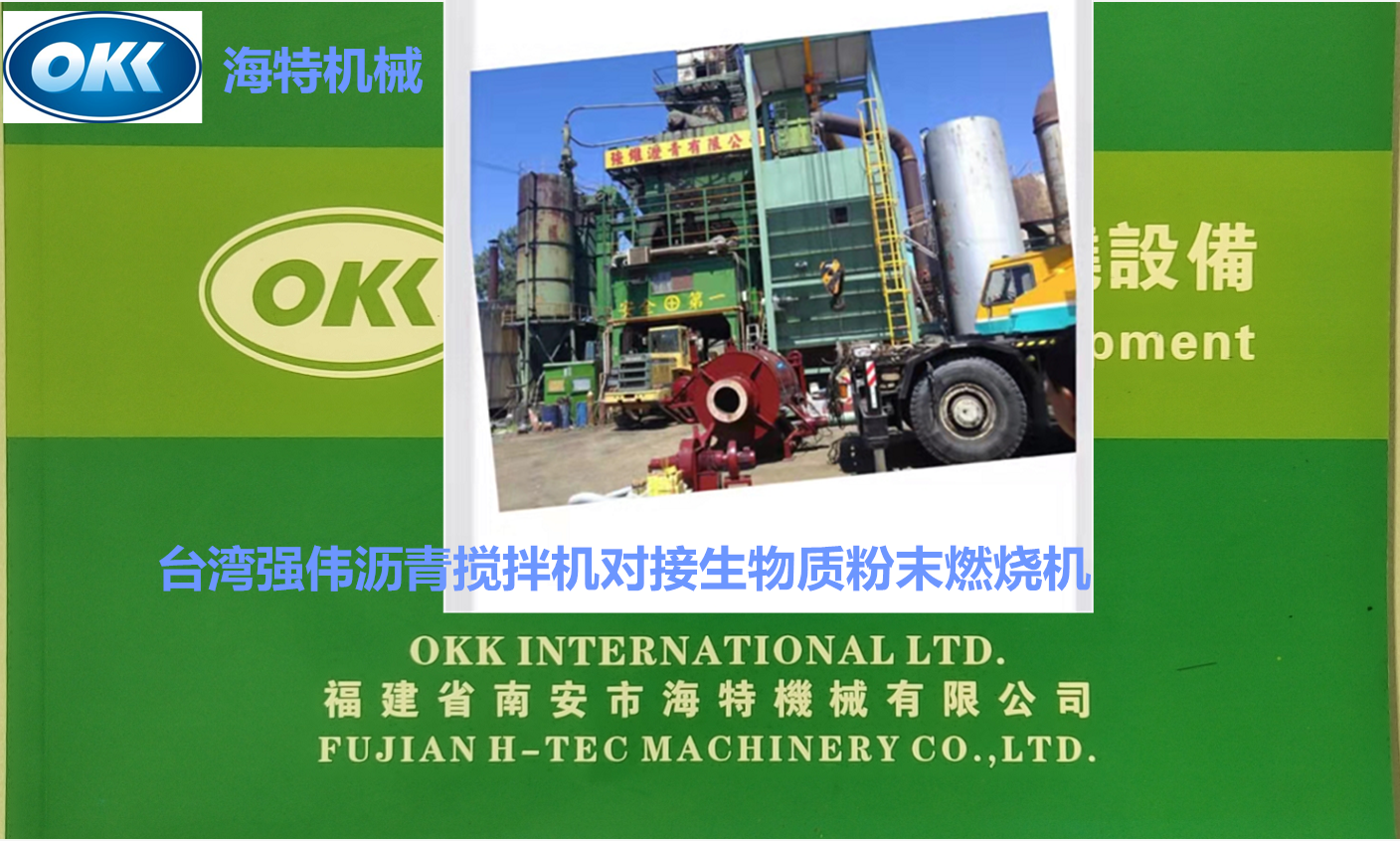 biomass powder burner